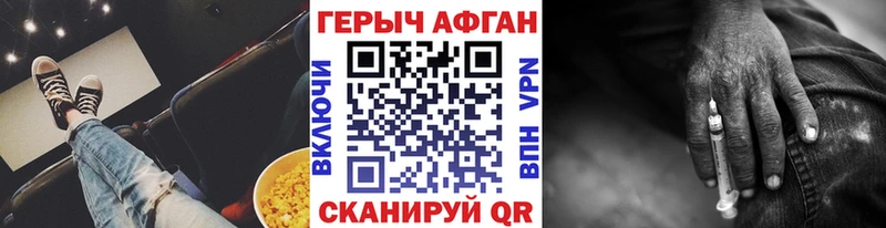 ГЕРОИН VHQ Орехово-Зуево